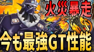 【バウンティラッシュ】キングおすすめメダル！最強キャラ対策したら今も強かった！