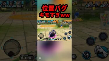 位置バグで人生狂いました。#shorts #youtubeshorts #ワンピース #バウンティラッシュ #バウンティ #アニメ #ゲーム実況 #キル集 #onepiece #最強