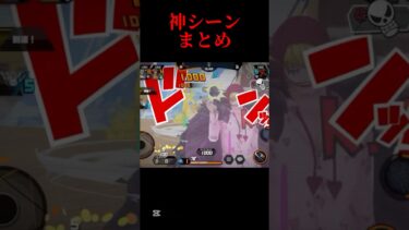 バウンティ神シーンまとめ#shorts #youtubeshorts #ワンピース #バウンティ #バウンティラッシュ #アニメ #ゲーム実況 #キル集 #onepiece #最強