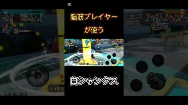 脳筋プレイしか勝たん！！ #バウンティ #バウンティラッシュ #シャンクス #脳筋プレイ #ワンピース