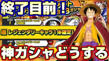 まもなく終了！激アツ超フェス神引きたい！《バウンティラッシュ》