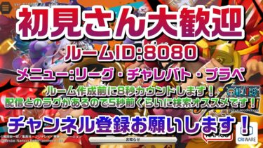 今日はモバイル！色々して遊ぼ！　#ワンピース #バウンティラッシュ #バウンティ #onepiece #bountyrush #ライブ #ライブ配信 #ゲーム実況