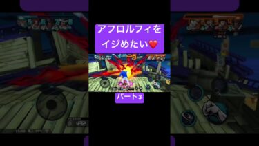 赤犬ありがとう。#shorts #ゲーム実況 #バウンティラッシュ #onepiece #もあらぶ