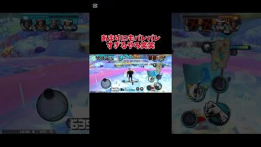 【バウンティラッシュ】バレバレ嵐脚を2人でスキル合わせ #バウンティ #バウンティラッシュ #youtubeshorts #ゆっくり実況 #shorts #shortvideo