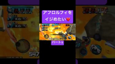 人生で1番脳汁出た。#shorts #ゲーム実況 #バウンティラッシュ #onepiece #もあらぶ