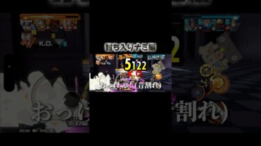 討ち入りナミ編 #bountyrush #バウンティ #ワンピース #バウンティラッシュ #ゲーム実況 #shorts #short