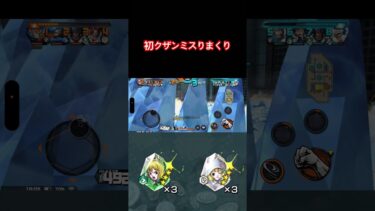 『初クザン難しい( ˘•ω•˘ )』#ワンピース #onepiece #バウンティラッシュ #バウンティ #キャロット #ゲーム #ゲーム実況