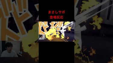 チャンネル登録お願いします！ #まさし #ワンピース #ゲーム実況 #バウンティ #バウンティラッシュ @SINmasasi @masasi3150