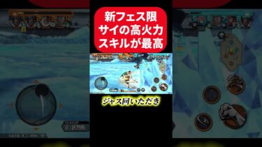 いただきジャス回 #ワンピース #onepiece  #バウンティラッシュ #youtubeshorts #ゲーム実況 #キル集 #バウンティ #サイ