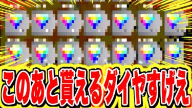 え、運営神すぎるだろ…【バウンティラッシュ】