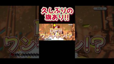 レオ100Lvへの道!!#ワンピース #ワンピース1021 #バウンティ #バウンティラッシュ #ゲーム実況 #ゲーム実況 #onepiece #shorts