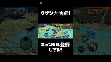 クザンの良さが出た試合#ショート #バウンティ #バウンティラッシュ #バウンティ初心者 #バズれ