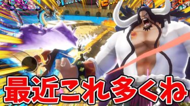【バウンティラッシュ】罠多くね！？上方修正来そうやから最凶を試す！