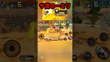 サ苫の1ミリ#shorts #youtubeshorts #ワンピース #バウンティ #バウンティラッシュ #アニメ #ゲーム実況 #キル集 #onepiece #最強