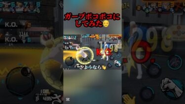 ガープ3体破壊する動画ww#shorts #youtubeshorts #ワンピース #バウンティ #バウンティラッシュ #アニメ #ゲーム実況 #onepiece #最強  #キル集