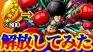 100レベにしたらぶっ壊れたww【バウンティラッシュ】