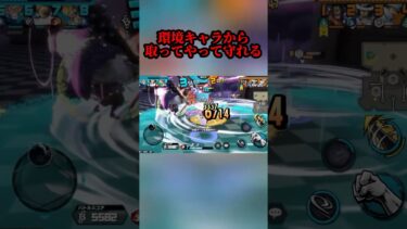 環境たちから逆転勝利する風船#shorts #youtubeshorts #ワンピース #バウンティ #バウンティラッシュ #アニメ #ゲーム実況 #キル集 #onepiece #最強