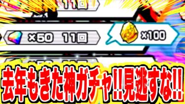 運営さん….神ガチャ最近多すぎますって…【バウンティラッシュ】
