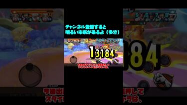 今の環境セラフィム最強か？PT4 【バウンティラッシュ】【ゆっくり実況】#shorts #バウンティラッシュ #バウンティ #ワンピース #onepiece #opbr