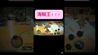 カムンティラッシュ！！#バウンティラッシュ好きと繋がりたい #バウンティ #ワンピース #ゲーム実況
