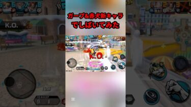 風船サンジで赤犬ガープしばいてみたw#shorts #youtubeshorts #ワンピース #バウンティ #バウンティラッシュ #キル集 #アニメ #ゲーム実況 #onepiece #最強
