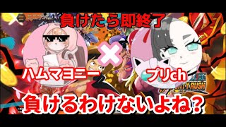 コラボ配信負け即#バウンティ#バウンティラッシュ#opbr