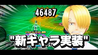無課金でも新キャラ使えるって神すぎん[バウンティラッシュ]