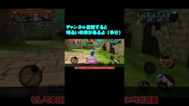 黒ガープ復刻きたからぶっ壊れキャラ使ってきたPT5  【バウンティラッシュ】【ゆっくり実況】#shorts #バウンティラッシュ #バウンティ #ワンピース #onepiece