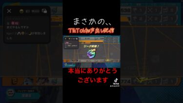 TikTok初声出し配信で、、、 #おもしろ #ワンピース #バウンティラッシュ #達成感 #ルイ