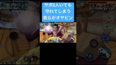 【バウンティラッシュ】麦わらの兄貴なら我らがオヤビンに任せろ#バウンティラッシュ #shorts #onepiece #ゲーム実況 #フォクシー