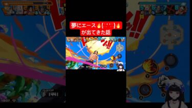 #バウンティラッシュ#ゲーム実況 #OPBR#onepiece#shorts【今年の春はちょっと寒い】
