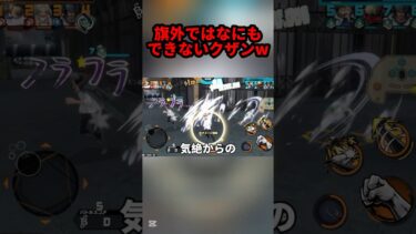 旗外では息できないクザンw #shorts #youtubeshorts #ワンピース #バウンティ #バウンティラッシュ #アニメ #キル集 #ゲーム実況 #onepiece #最強
