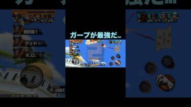 相手ガチ守り編成だ…【バウンティラッシュ】#shorts ＃バウンティラッシュ＃ゲーム実況