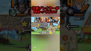 鍵持って停止する害役プレイヤー#shorts #youtubeshorts #ワンピース #バウンティ #バウンティラッシュ #アニメ #ゲーム実況 #キル集 #onepiece #最強