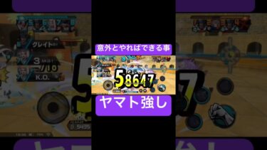 握っちゃえば勝ちじゃね？#shorts #ゲーム実況 #バウンティラッシュ #onepiece #もあらぶ