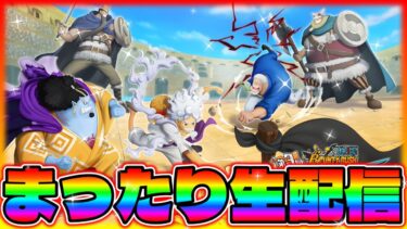 【LIVE】まったりバウンティ♪マルボロTVバウンティLIVE‼【バウンティラッシュ】