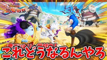 【バウンティラッシュ】今年は読めねぇ！こっからの新キャラスケジュール！