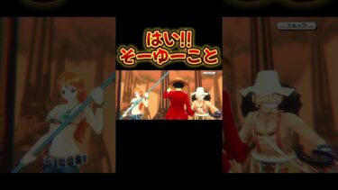 新キャラサンジを取りに行ってきた!!#ワンピース #バウンティ #バウンティラッシュ #ゲーム実況 #shorts