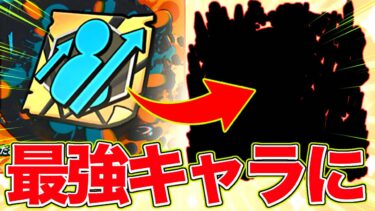 チャンスカードを解放したら最強キャラが爆誕しました…【バウンティラッシュ】