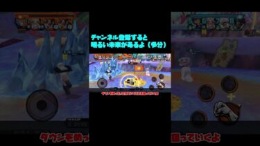 今の環境セラフィム最強か？PT8 【バウンティラッシュ】【ゆっくり実況】#shorts #バウンティラッシュ #バウンティ #ワンピース #onepiece #opbr