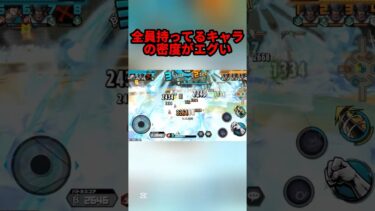 世はまさに大アイスエイジ#shorts #ワンピース #バウンティ #バウンティラッシュ #アニメ #ゲーム実況 #キル集 #onepiece #最強 #youtubeshorts