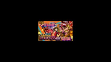 バウンティラッシュ配信参加型！