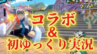 山賊王さんとコラボ動画&初ゆっくり実況！！〖バウンティラッシュ〗