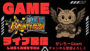 コメント大歓迎！参加型✨バウンティラッシュ＆CODモバイル【まったり配信雑談】#33