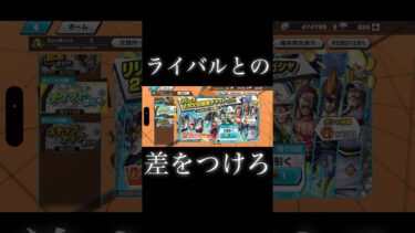 きっちゃん&太郎よ #バウンティ #game #onepiece #ゲーム実況 #ワンピース  #ユーチューバー#アニメ #bountyrush #バウンティラッシュ #ガチャ #クロコダイル