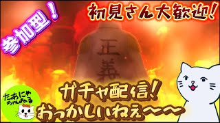 【バウンティラッシュ】＃５　参加型…！おかしいねぇ～ガチャでもするよぉ～！今日もボチボチランク上げ～！　のんびり実況！！【ワンピース】#バウンティラッシュ #ワンピース #ゲーム実況