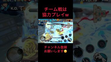 もうごちゃごちゃしすぎてわけワカメw #バウンティラッシュ #ゲーム実況 #実況#配信 #ゲーム配信#戦闘シーン