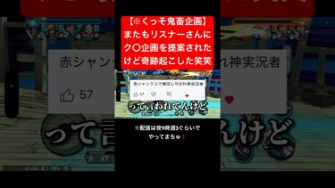 これほんまやばない？笑#バウンティラッシュ #ワンピース #ゲーム実況 #shorts #short