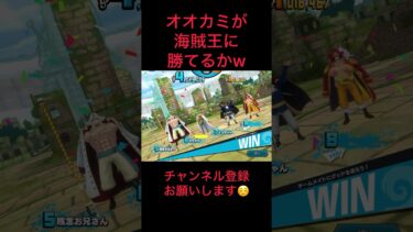 オオカミ子供を神と避りw #バウンティラッシュ #ゲーム実況 #実況#配信 #ゲーム配信#戦闘シーン