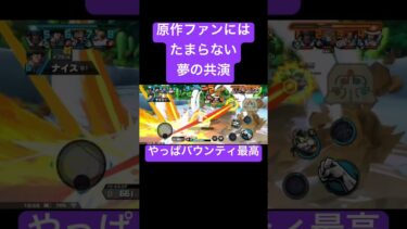 相手がフォクシーだったらな。#shorts #ゲーム実況 #バウンティラッシュ #onepiece